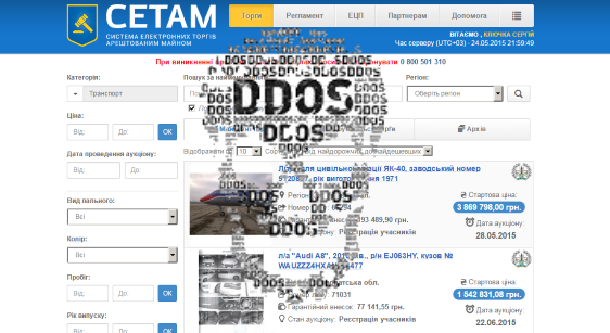 На СЕТАМ була здійснена DDOS-атака - Photo