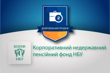 ДОБРОВІЛЬНИЙ ПРОДАЖ МАЙНА КНПФ НБУ - Photo