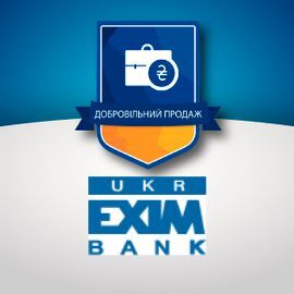 Добровільний продаж майна АТ 