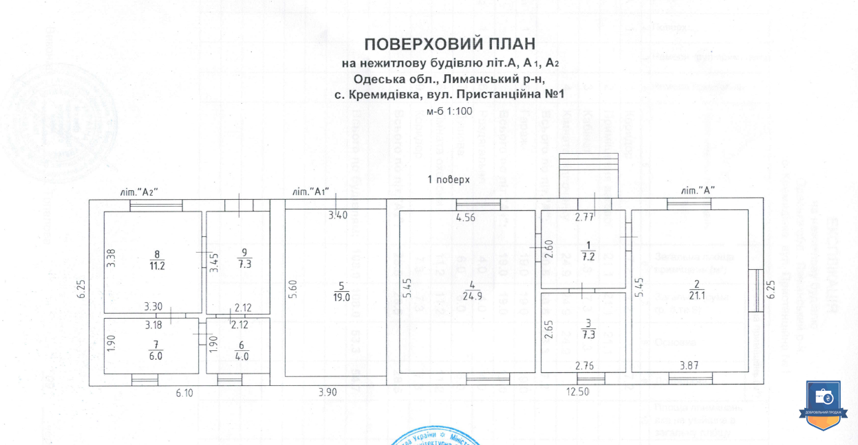 Паливний склад (108 кв.м.) в Одеській обл - Photo