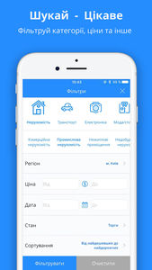 СЕТАМ додаток iOS 