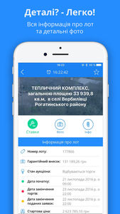 СЕТАМ лоти додаток iOS 